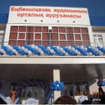 Официальное открытие ЦРБ